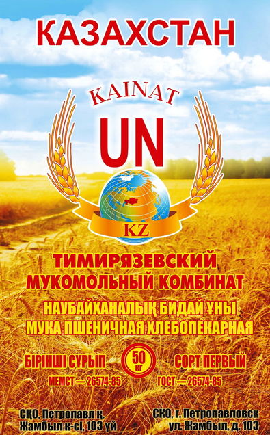 Логотип ТОО «Тимирязевский мукомольный комбинат»