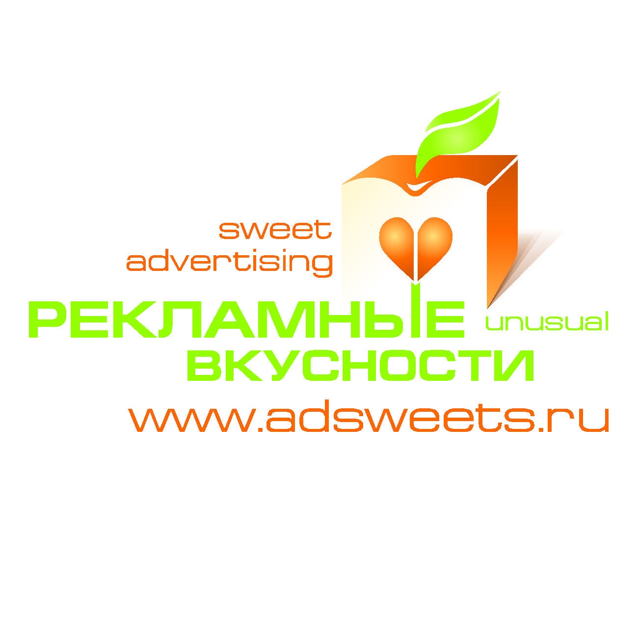 Логотип Рекламные Вкусности ADSWEETS