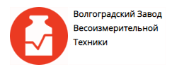 Логотип ООО «Волгоградский Завод Весоизмерительной Техники»